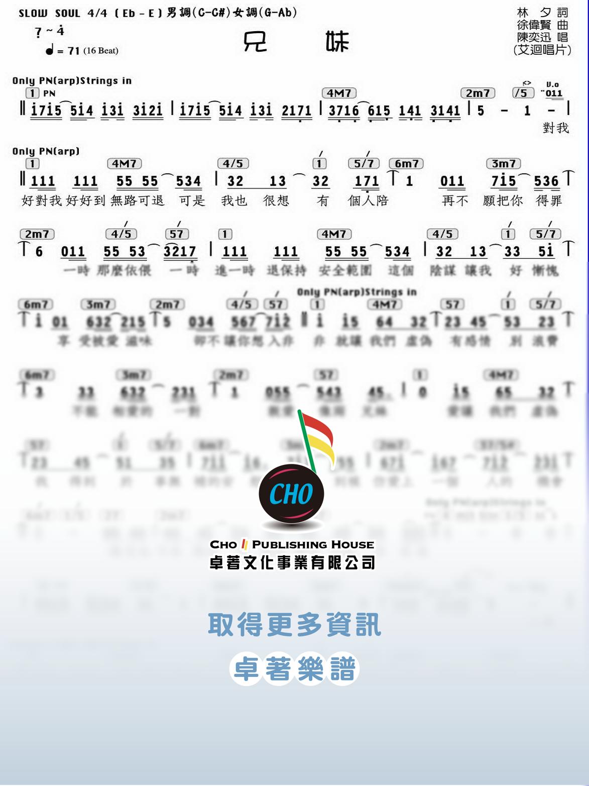 兄妹